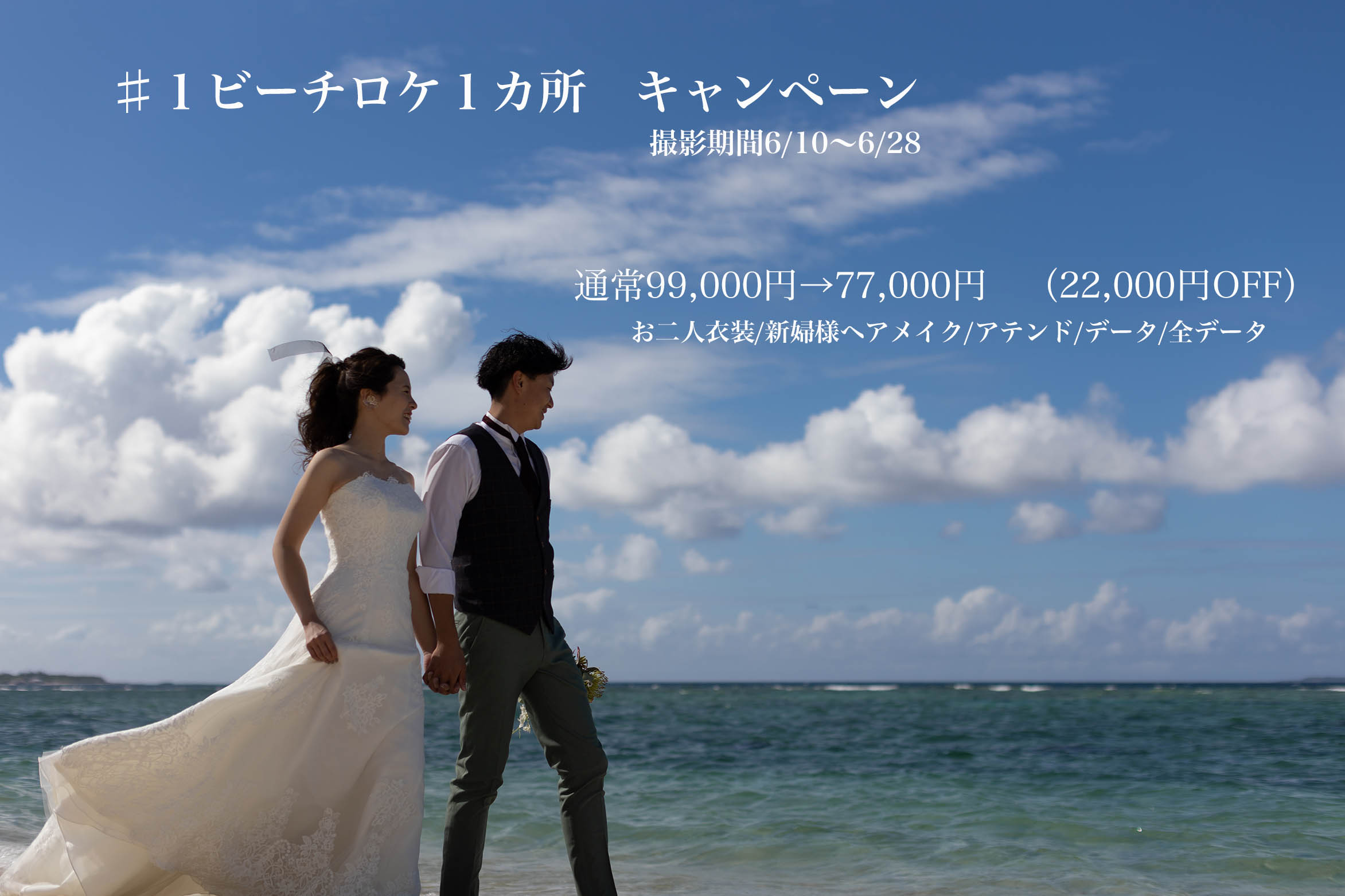 ビーチフォト